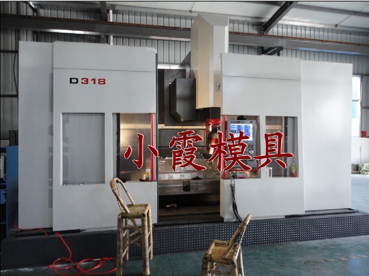 浙江小霞模具車(chē)間 (115)