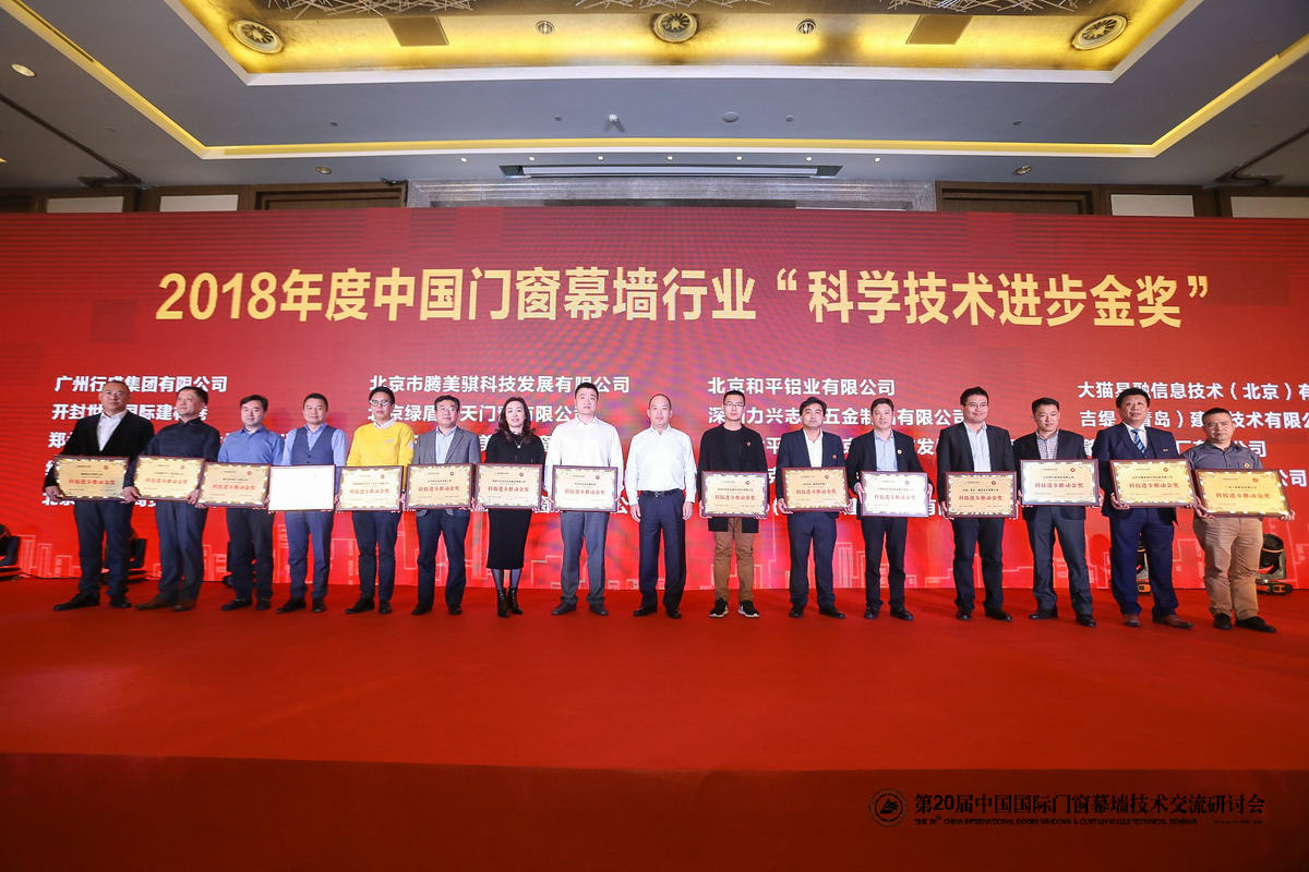 剛剛，北京研討會落幕，AAG亞鋁再獲金獎!