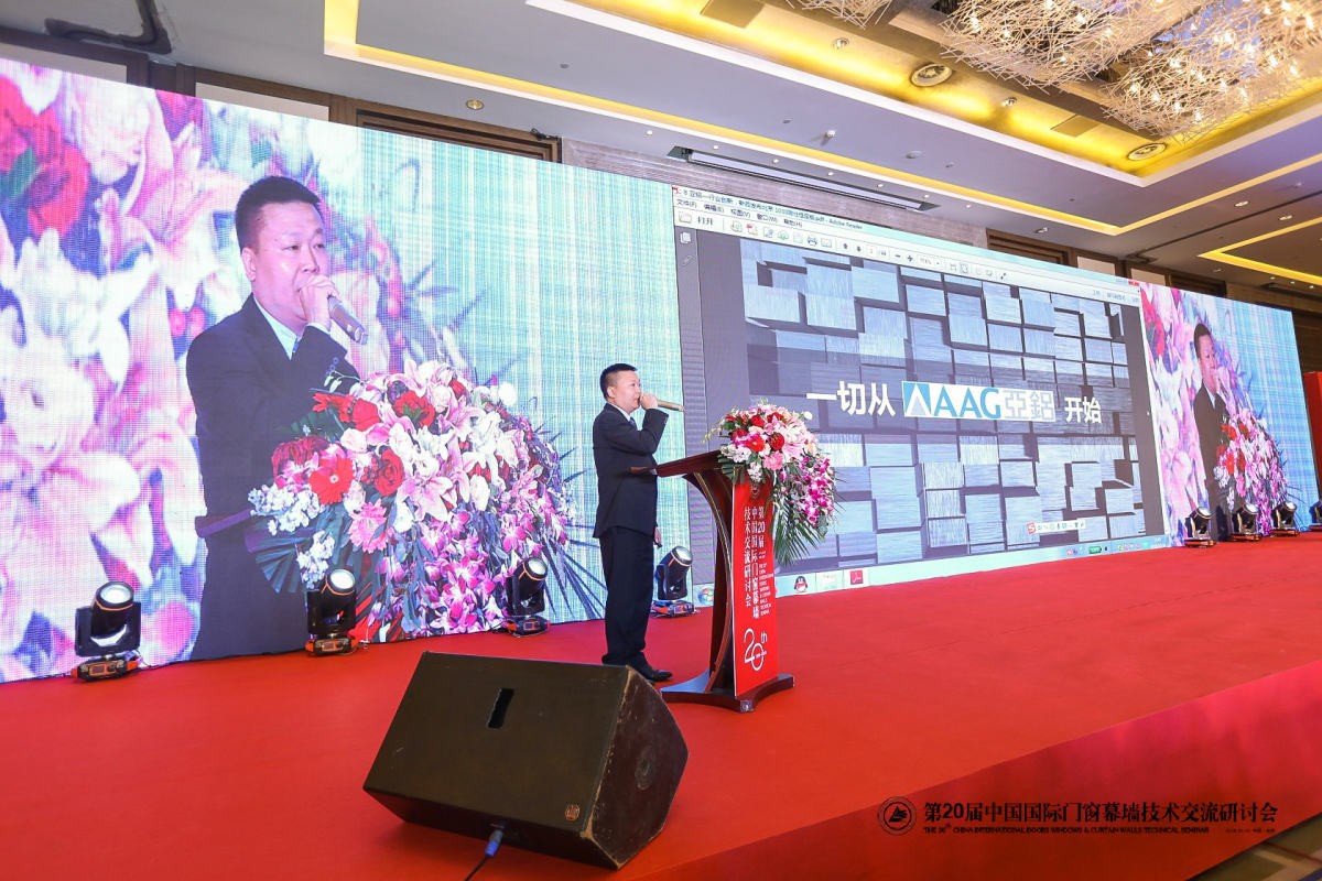 剛剛，北京研討會落幕，AAG亞鋁再獲金獎! 剛剛，北京研討會落幕，AAG亞鋁再獲金獎!