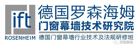 “德國門窗幕墻行業(yè)技術及法規(guī)研修班(專家級)”蒞臨AG亞鋁！